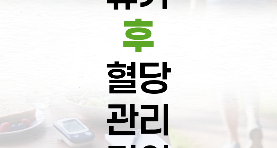 휴가 후 혈당 관리, '밀도 푸드' 키위로 건강하게